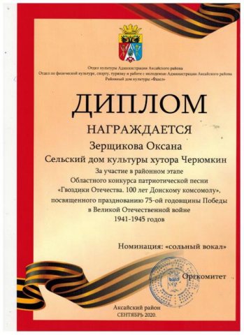 Наши достижения 2020г